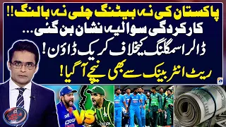 Pak vs India - Questions were raised on Pakistan's batting & bowling -Aaj Shahzeb Khanzada Kay Saath