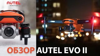 Подробный обзор AUTEL EVO 2 PRO 6K и EVO 2 DUAL 8К с тепловизором