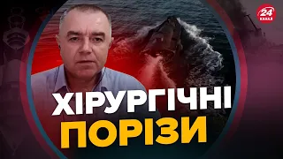 СВІТАН: Сили оборони дістануть кораблі РФ БУДЬ-ДЕ/ ПРОРИВ ФРОНТУ /Лукашенко ВКАЗУЄ Путіну що робити?