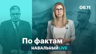 🔥 Новое расследование Навального. Запрос на справедливость. Дело Кашина