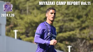 【MIYAZAKI CAMP REPORT Vol.11】最終日のトレーニングマッチは、コンスタントに得点を重ね快勝！4戦全勝で充実の1次キャンプを締めくくる！