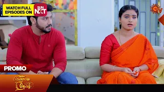 Priyamaana Thozhi - Promo | 08 February 2024  | Tamil Serial | Sun TV