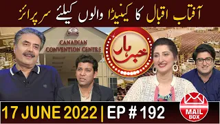 Mailbox with Aftab Iqbal | Aftab Iqbal's Surprise for Canadians | 17 June 2022 | EP 192