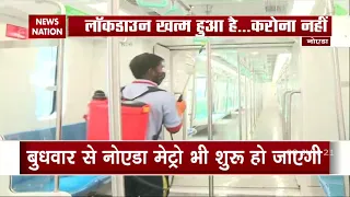 COVID19 : Noida Metro to begin from tomorrow, watch the report