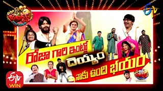 Extra Jabardasth| 3rd July 2020 | Full Episode | Sudheer,Rashmi| ETV Telugu