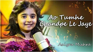 Aao Tumhe Chand Pe Le Jaye | Cover Song | American Aaiyra Mishra | Lata Mangeskar | Bappi Lahiri