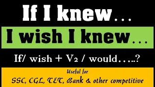 'If I knew...' & 'I wish I knew...' ||  Conditionals sentences || imaginary sentences | Eng. grammar