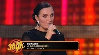 Елена Ваенга Живой звук "Я вышла на Пикадилли"