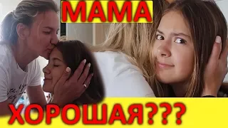 МАМА ХОРОШАЯ😍ПРАНК над Лизой? #лизанайс😜funny pranks Liza Nice