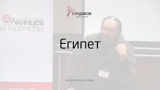 Египет - Виталий Сундаков