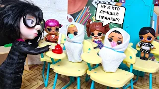 УЧИЛКУ ПРАНКОВАЛИ, САМИ ПОПАЛИ🤣🤣 Веселая школа куклы ЛОЛ сюрприз смешные МУЛЬТИКИ Даринелка