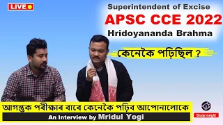 APSC CCE 2022 - Superintendent of Excise - Hridoyananda Brahma || Study insight