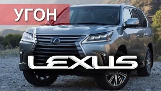 Угон Lexus LX570 у Антона Воротникова.