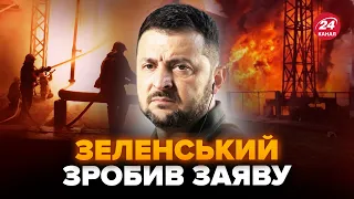 🤬ЗЕЛЕНСЬКИЙ розізлився не на жарт. Відреагував на НОВУ атаку. Не стримав ЕМОЦІЙ на обстріл