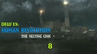 Deus Ex: Human Revolution – The Missing Link. Бремя Доказательств. Финал.