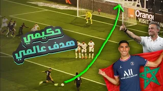 أشرف حكيمي يسجل هدف عالمي و تاريخي في مباراة باريس سان جيرمان و مارسيليا | Achraf hakimi goal