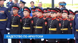 Открытие Суворовского военного училища в Иркутске