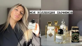 МОЯ КОЛЛЕКЦИЯ ПАРФЮМОВ. INITIO. BYREDO. LE LABO. MAISON FRANCIS KURKDJIAN. LA SULTANE DE SABA.