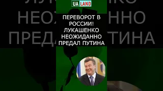 ⚡ Началось ‼ Переворот в России! Лукашенко ПРЕДАЛ Путина — Валерий Соловей