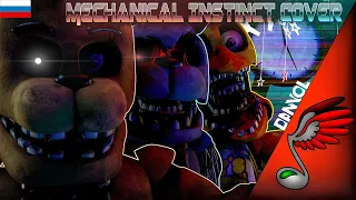 (FNAF SFM) Aviators - Mechanical Instinct (Russian Cover by Danvol) - Remake Version