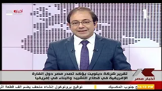 نشرة أخبار الثانية عشر ظهرا 28-8-2019