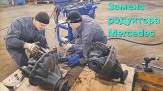 Замена редуктора Mercedes. продолжение