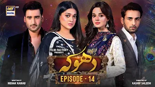 Dhoka Episode 14 | 24 November 2023 (Eng Sub) ARY Digital Drama