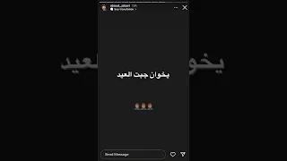 ستوري عبود جعبري نسى عيد ميلاد خطيبته