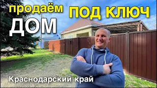 Продается Дом 105 кв. м. за 6 400 000 руб. тел. 8 928 884 76 50 Краснодарский край Кореновский район