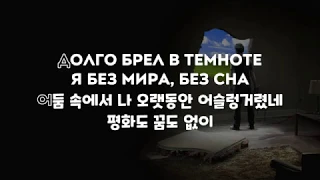 [한국어 자막] Четыре окна · ДДТ