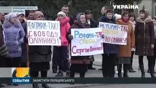 Мітинг на підтримку інспектора Сергія Олійника вже втретє влаштували його односельці