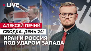 ПЕЧИЙ: США вступят в войну? / Иран доигрался @PECHII