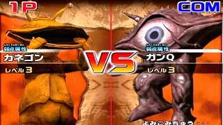 Daikaiju Battle Ultra Coliseum DX - Kanegon vs Gan Q