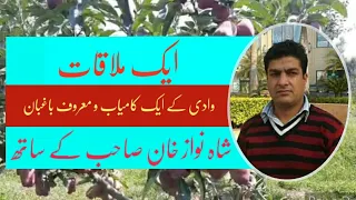 An interview  with a successful orchardist of  valley Mr.  SHAHNAWAAZ KHAN