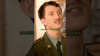 Смальков наказал солдат 😅 [Солдаты] #сериал #солдаты