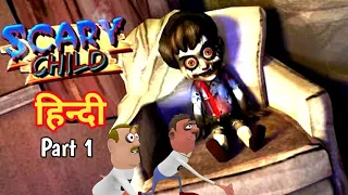 Granny Ka Beta - Scary Child Android Game #1 || Guptaji Or Misraji ||