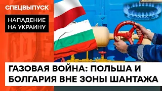 ЗАМЕНА РОССИЙСКОМУ ГАЗУ ЕСТЬ! Где Польша и Болгария теперь будут брать топливо — ICTV