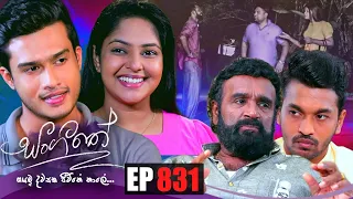 Sangeethe | Episode 831 29th June 2022