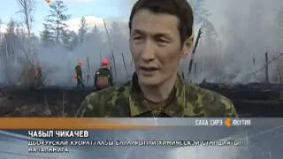 В Якутии проходят полномасштабные учения по борьбе с лесными пожарами