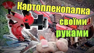 Картоплекопалка своїми руками Нарізка добірка SHORT відео Georg Motoblok