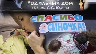 Выписка из роддома им. Юдина  Svideodom