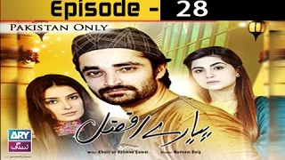 Pyarey Afzal Ep 28 - ARY Zindagi Drama