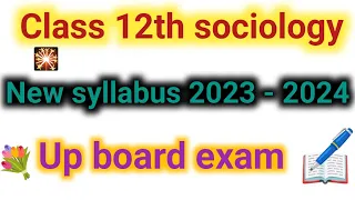 Class 12th sociology up board new syllabus 2023 - 2024 |Class 12th sociology New syllabus ||