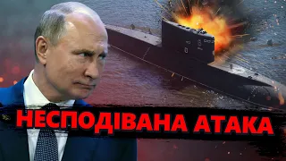 АТАКА морськими дронами на підводний човен РФ у БАЛТІЙСЬКОМУ МОРІ / Путін ОШЕЛЕШЕНИЙ