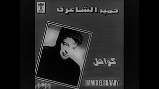 Ouda - Hamid El Shaeri (trap shaaby remix)