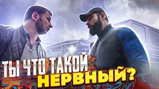 СтопХам - "Ты что такой нервный???"