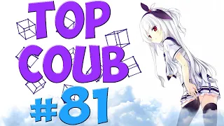 🔥TOP COUB #81🔥| anime coub / amv / coub / funny / best coub / gif / music coub✅