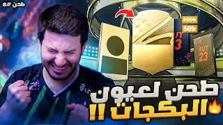 طحن بدون شحن #8 | لاااازم تجيبه💪ترقيات وبكجات اسطووريه🔥