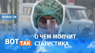 Ситуация в Беларуси с коронавирусом хуже, чем у соседей