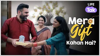 Mera Gift Kahan Hai | Rakshabandhan Special 2023 | Hindi Short Film | Indian Festival